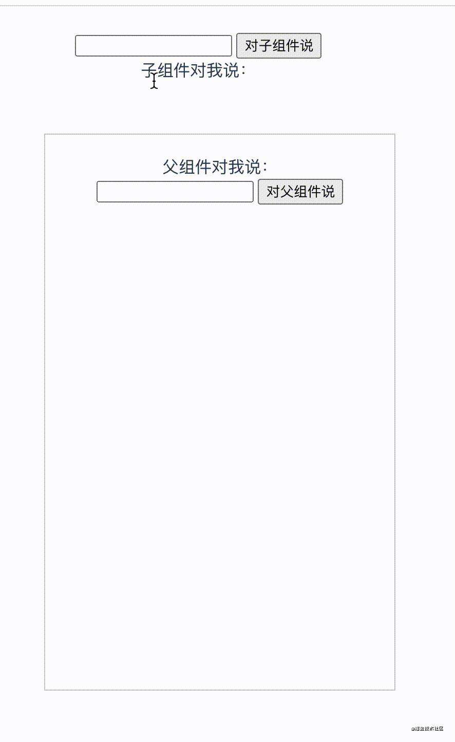 Vue 组件通信方式及其应用场景总结